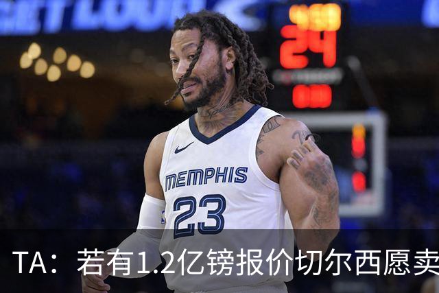 TA：若有1.2亿镑报价切尔西愿卖恩佐 吉滕斯在新赛季计划之中